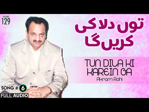 Tun Dila Ki Karein Ga - FULL AUDIO SONG - Akram Rahi (2000)