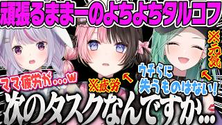 【橘ひなの】頑張るままーのが引率するぶいすぽよちよちタルコフ【八雲べに、兎咲ミミ、Escape from Tarkov、ぶいすぽ】