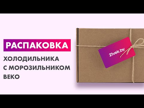 Миниатюра изображения товара Холодильник с морозильником Beko CNMV5335E20VS