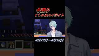 【にじさんじ切り抜き】今週のくしゃみハイライト【2026年 4月12日〜4月18日】 #にじさんじ #くしゃみ #にじさんじ切り抜き #vtuber #sneeze #nijisanjien