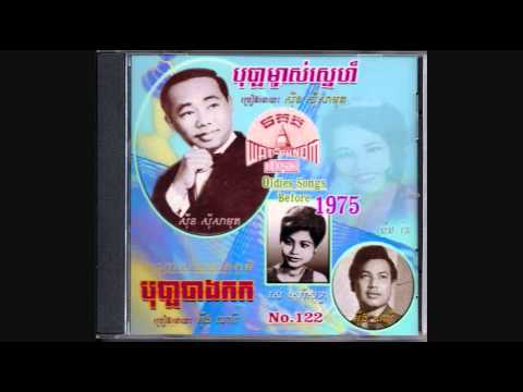 បុប្ផាបាងកក / Bopha Bangkok - Eng Nary