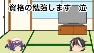 報告です