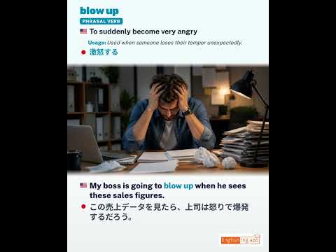 Blow Up: English expression meaning and example