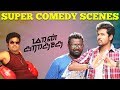Maan Karate Super Comedy Scenes Sivakarthikeyan Hansika Motwani Anirudh Ravichander