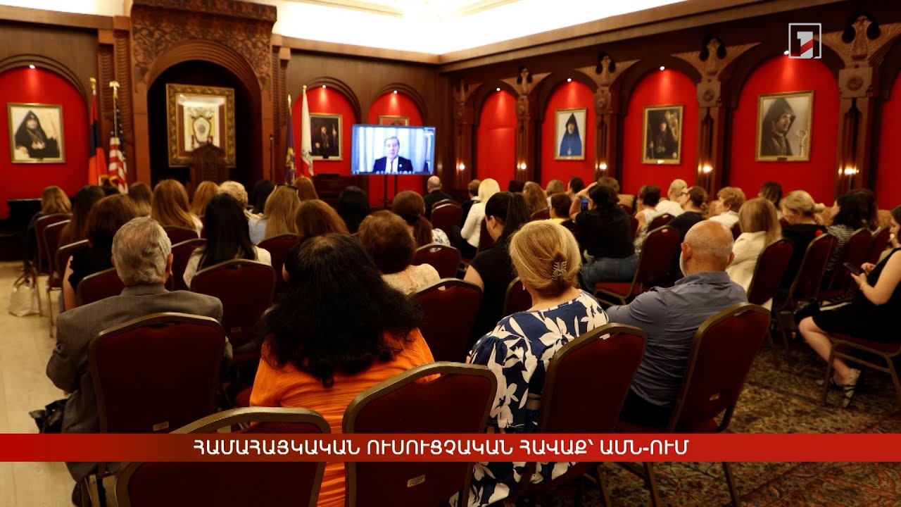 Համահայկական ուսուցչական հավաք՝ ԱՄՆ-ում