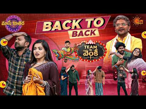 Best of Venky Team Comedy 😂 | Mass Jathara top funny skit compilation| Telugu Comedy Show|Sun Gemini