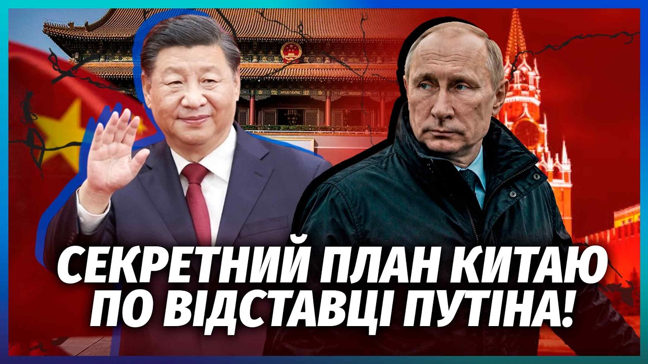 ❗️КИТАЙ СТАВИТЬ СВОЮ ВЛАДУ В РФ! Заслали шпигунів. Нова БЛОКАДА В БАЛТІЇ. ЗС?