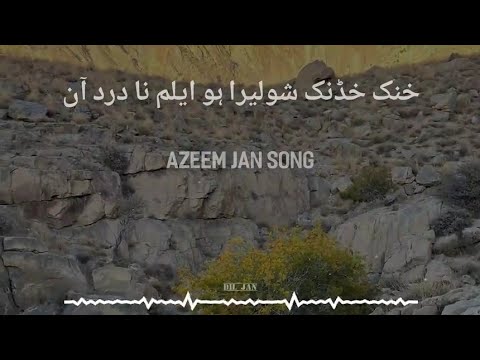 khank Kharink Sholara || Brahvi Inqlabi Song || Singer Azeem Jan