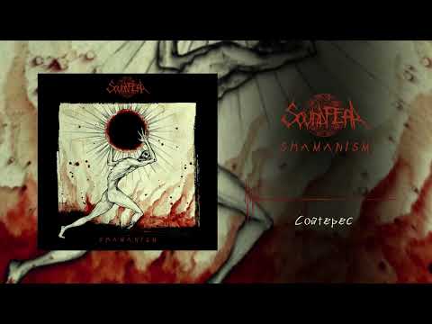 Soundfear - Coatepec