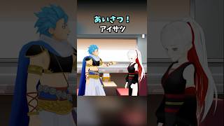 ショートコント「ファミレス」MMD再現（サンドウィッチマン）#shorts #mmd