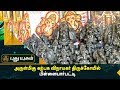 அருள்மிகு கற்பக விநாயகர் திருக்கோயி�