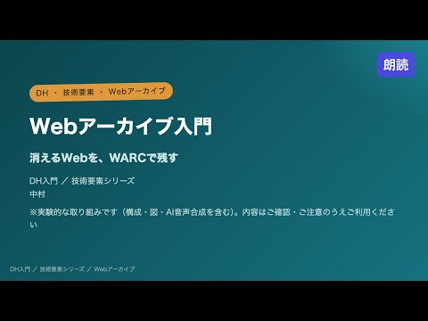 ナレーション解説
