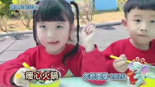 1150211年節圍爐活動
