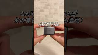 卵よりも小さい65W充電器があのUGREENから登場！「UGREEN Airシリーズ」 #PR #ガジェット #ガジェット紹介