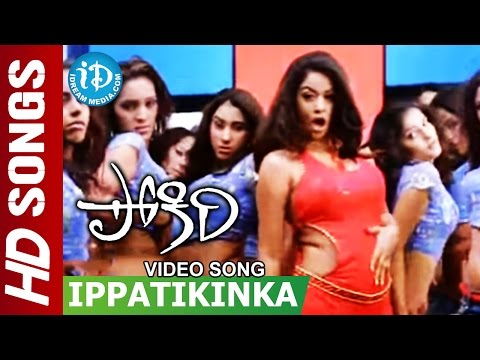pokari telugu movie pokari telugu movie