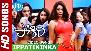 Ippatikinka Naa Vayasu Video Song - Pokiri Movie  