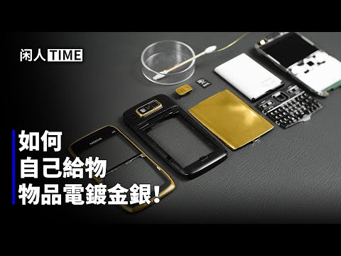 How to Gold Plate Your Phone