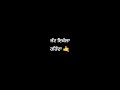 Bachke Bachke Karan Aujla Black Back Ground Screen WhatsApp Stutas New Punjabi Song 2023