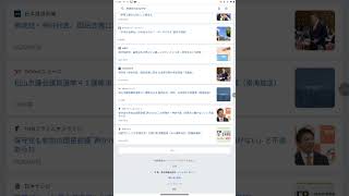 参政党と日本保守党#おすすめにのりたい #日本政治 #参政党 #日本保守党 #移民問題