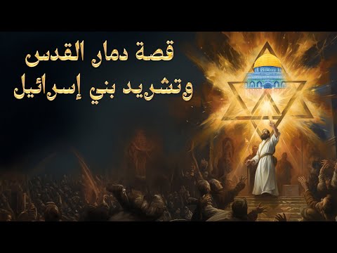 الشتات الكبير