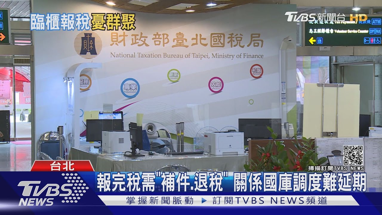 報稅「不再延」6月底截止 15日開放臨櫃服務民眾憂群聚