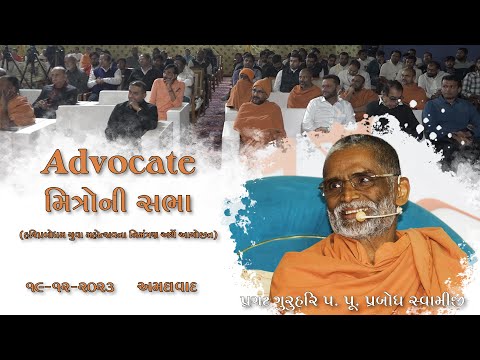 Advocate Friends Sabha, For HPYM, Amadavad