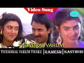 Thendral Varum Theru Movie Songs Thendral Varum Video Song Ramesh Aravind Kasthuri