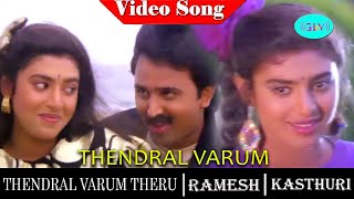 Download lagu Thendral Varum Theru movie songs | Thendral Varum video song |  Ramesh Aravind | Kasthuri mp3