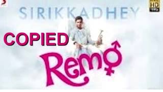 Remo Sirikkadhey Copied  | Anirudh Ravichander | Sivakarthikeyan, Keerthi Suresh