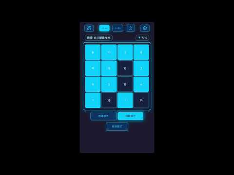 鬥快按數字遊戲-Number Tap Battle