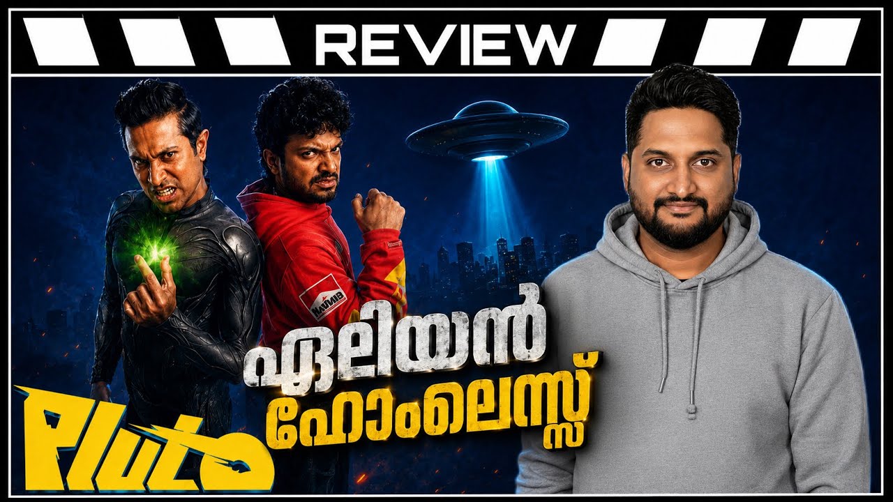 Pluto Review by Thiruvanthoran