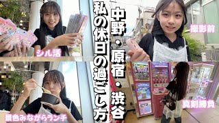 時間がある限り歩いて探し回る休日vlog♡なかなか点数がとれないゲームに毎回夢中に‼️