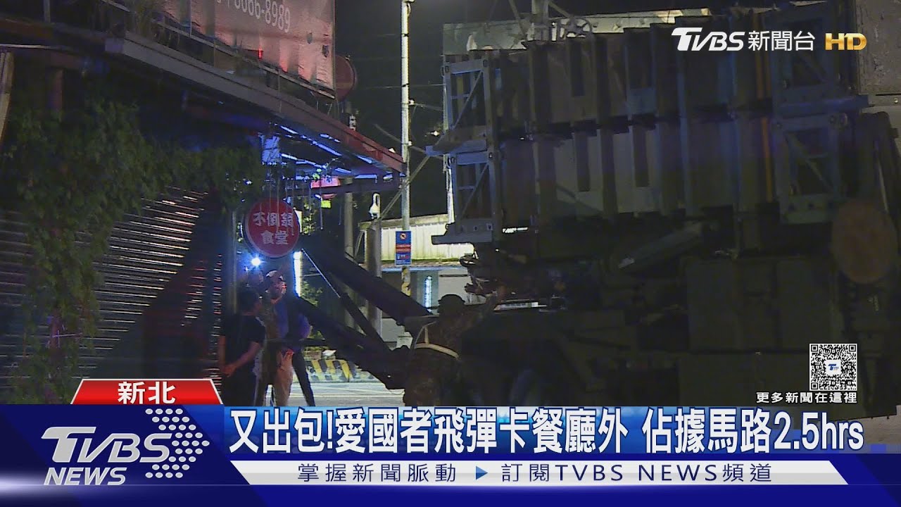 漢光再出包！愛國者飛彈車轉彎卡路口　佔據馬路2.5小時