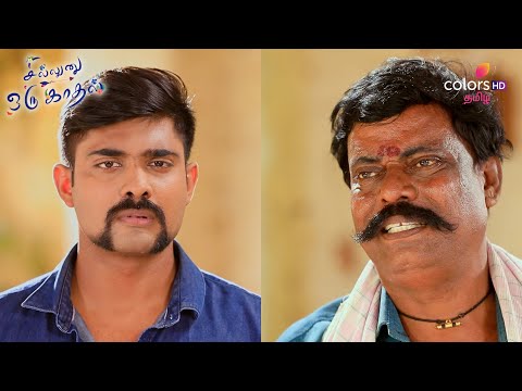 Sillunu Oru Kaadhal | சில்லுனு ஒரு காதல் | Ep 277 |Death Beneath the Celebration Light| Colors Tamil