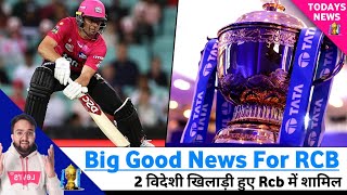 IPL 2023 - GOOD News for Royal Challengers Bangalore || 2 Overseas Players Sold out in RCB