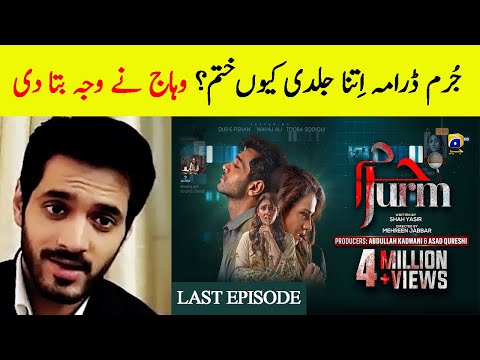 Wahaj about Jurm Drama Last Episode - Jurm Episode 4 - Jurm Last Episode - Jurm Last Episode Promo