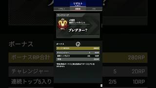 プレデターに到達してしまう配信者www【APEX LEGENDS】#shorts #りー
