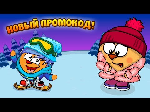 НОВЫЕ ОБНОВЛЕНИЯ | ПРОМО-КОД В ШАРАРАМЕ!?
