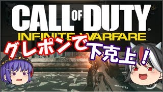 【IW】ゆっくり正邪たちの実況プレイ再うｐ~グレポン下克上！~