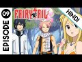 FAIRY TAIL EXPLAINED IN HINDI EPISODE 9