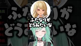 意外とピュアな八雲べにのエピソードを話す神成きゅぴともう一歩踏み込むらっしゃーwww【ぶいすぽ/切り抜き】