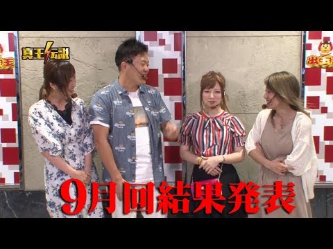 真王伝説９月-4#325