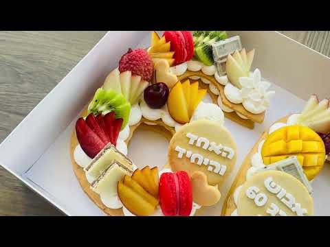 עוגת מספרים 60 - תמונה מהסרטון