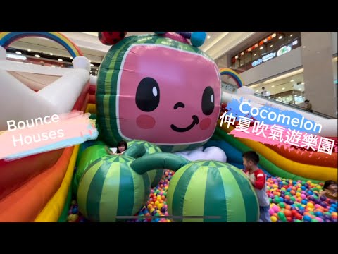 CoComelon Bounce Houses Tmtplaza Tuen Mun Hong Kong | 屯門市廣場CoComelon仲夏吹氣遊樂園 | 暑假親子好去處 | Blippi | 波波池