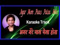 Agar Mere Paas Paisa Hota | Karaoke Lyrics | Tadipaar (1993) | Vinod Rathod | Mithun Chakraborty