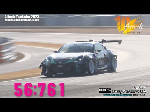 Attack Tsukuba 2023 : 谷口 信輝/Racing Performer GR86 [ZN8]
