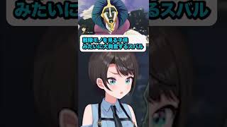 【大空スバル/BLEACH】隊長の援軍に大興奮ダイジェスト【ホロライブ/hololive】