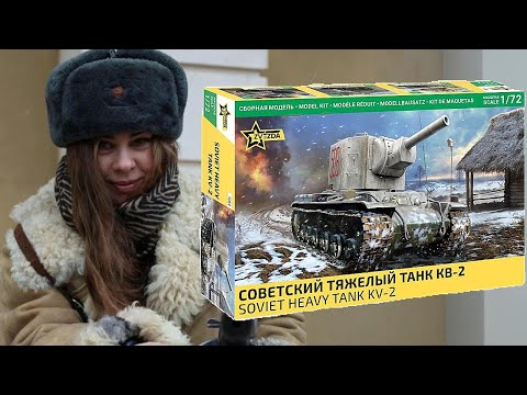 КВ-2 от фирмы Звезда - лучшая модель 2025 года