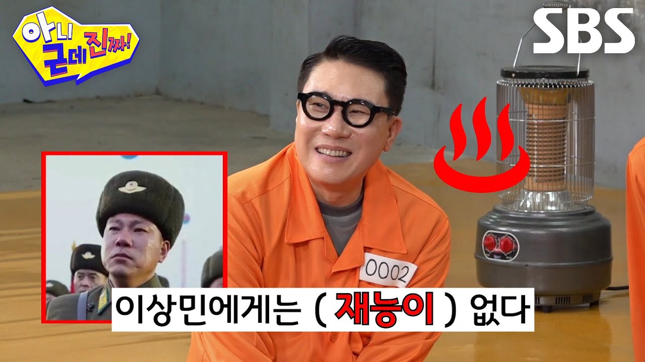 신기루×이용진, 경력직 다운 이상민×탁재훈 향한 조롱 공격 ↗