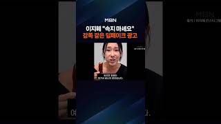 "이지혜 아니었어?"…깜쪽 같은 딥페이크 광고에 직접 "저 아녀요"
